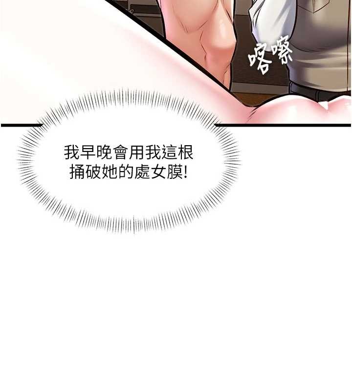 特色新視界第28話-為妳準備的各種道具