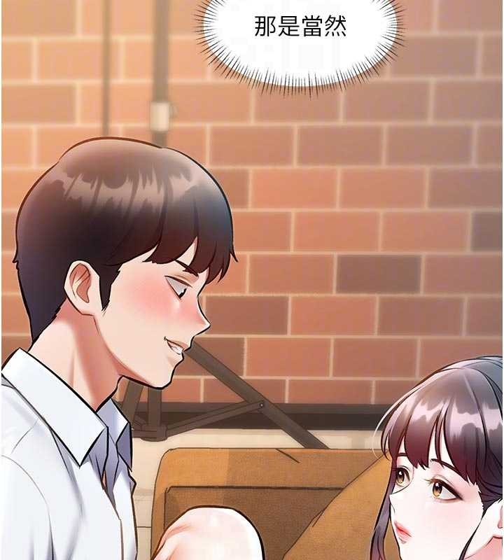 特色新視界第28話-為妳準備的各種道具