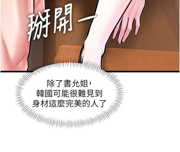 特色新視界第28話-為妳準備的各種道具