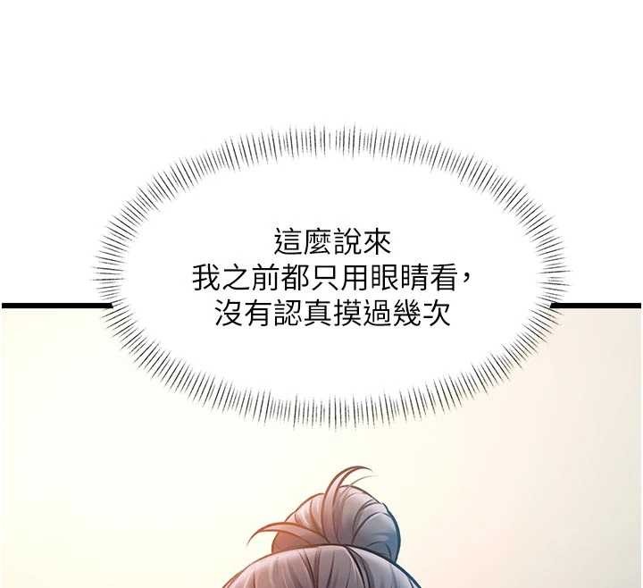 特色新視界第28話-為妳準備的各種道具