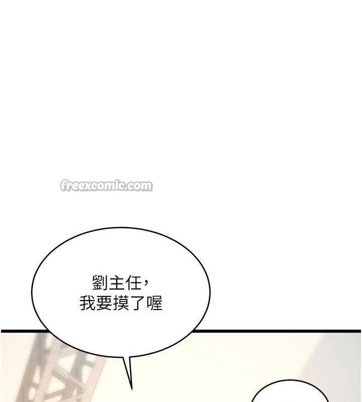 特色新視界第28話-為妳準備的各種道具