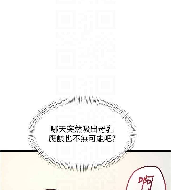 特色新視界第28話-為妳準備的各種道具