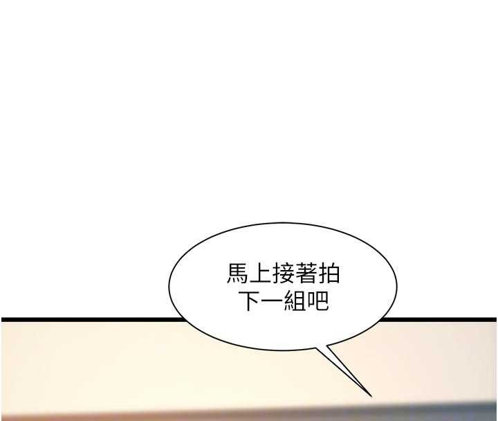 特色新視界第28話-為妳準備的各種道具