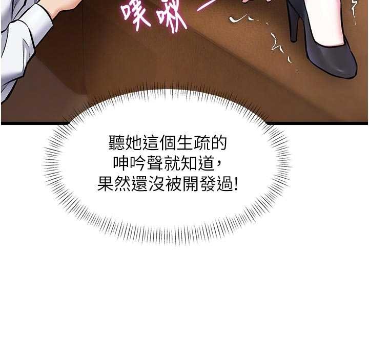 特色新視界第28話-為妳準備的各種道具