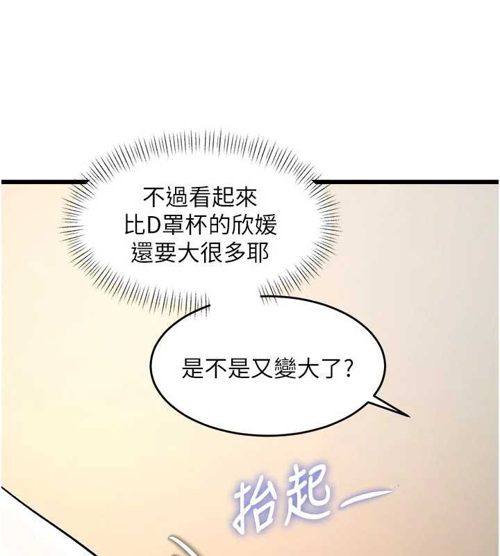 特色新視界第28話-為妳準備的各種道具