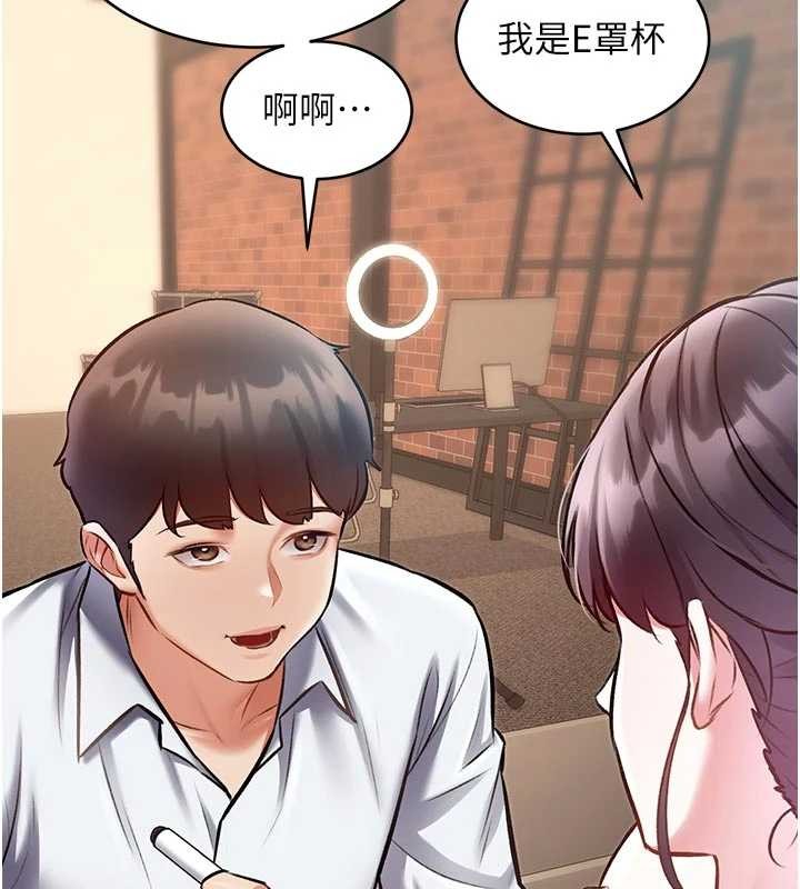 特色新視界第28話-為妳準備的各種道具