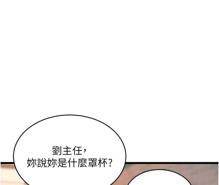 特色新視界第28話-為妳準備的各種道具