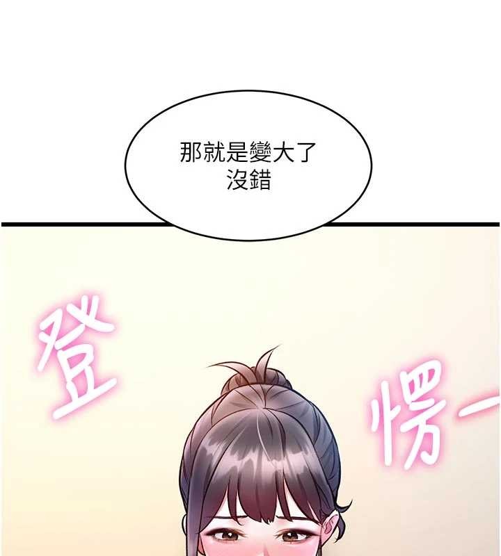 特色新視界第28話-為妳準備的各種道具