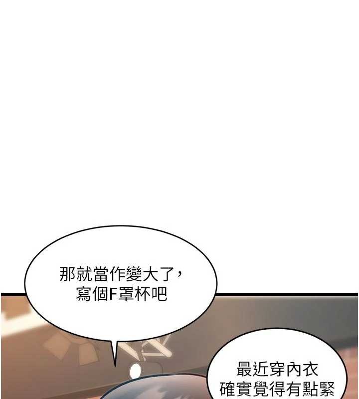 特色新視界第28話-為妳準備的各種道具