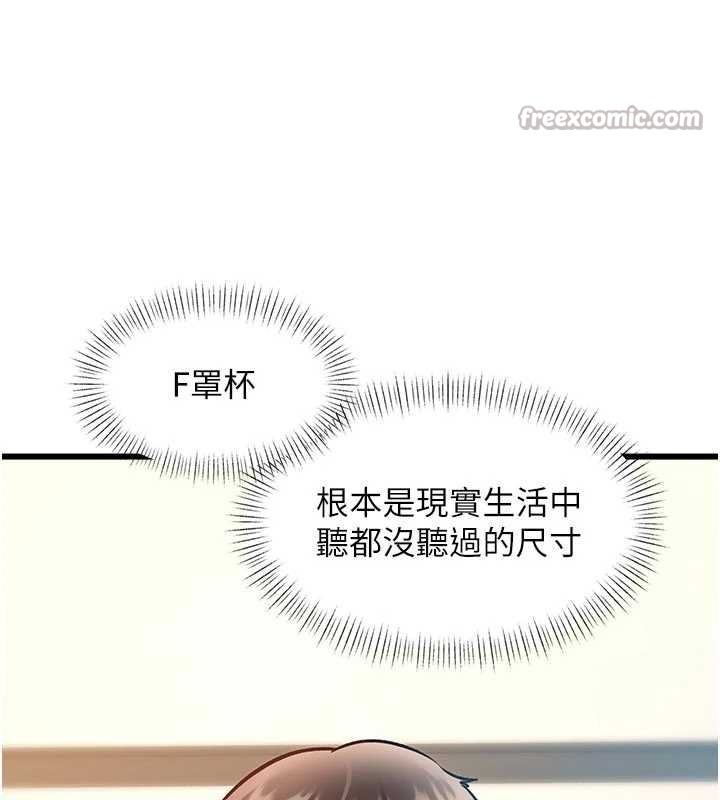 特色新視界第28話-為妳準備的各種道具