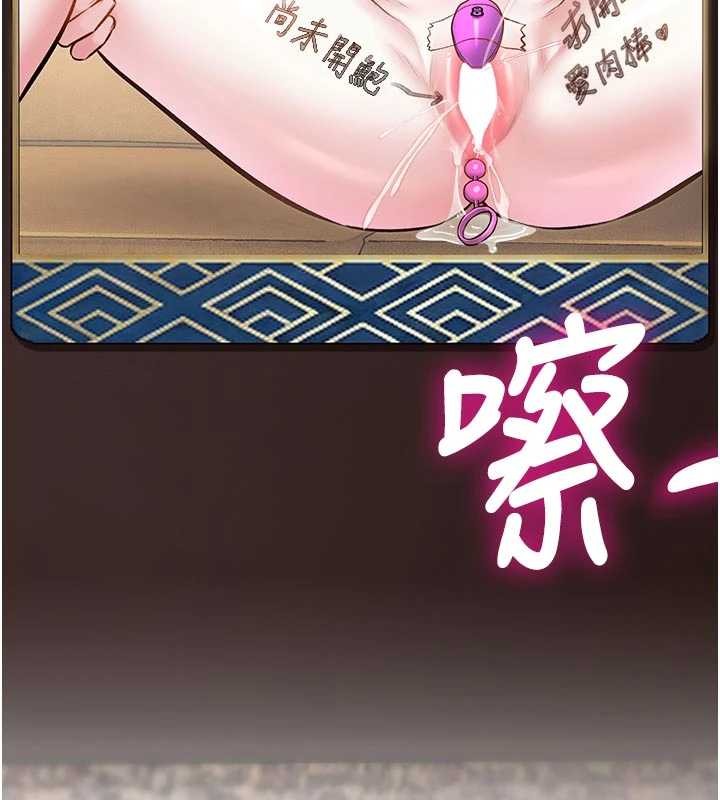 特色新視界第28話-為妳準備的各種道具