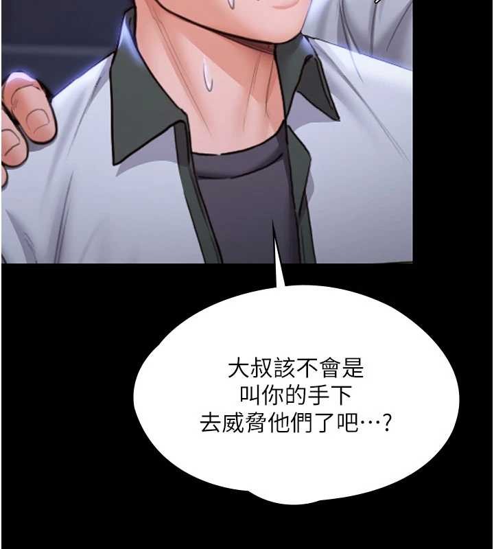 守護妳第21話-女偶像化身援交妹