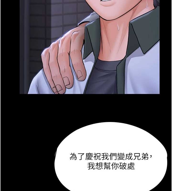 守護妳第21話-女偶像化身援交妹