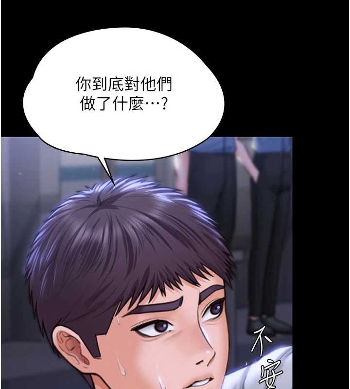 守護妳第21話-女偶像化身援交妹