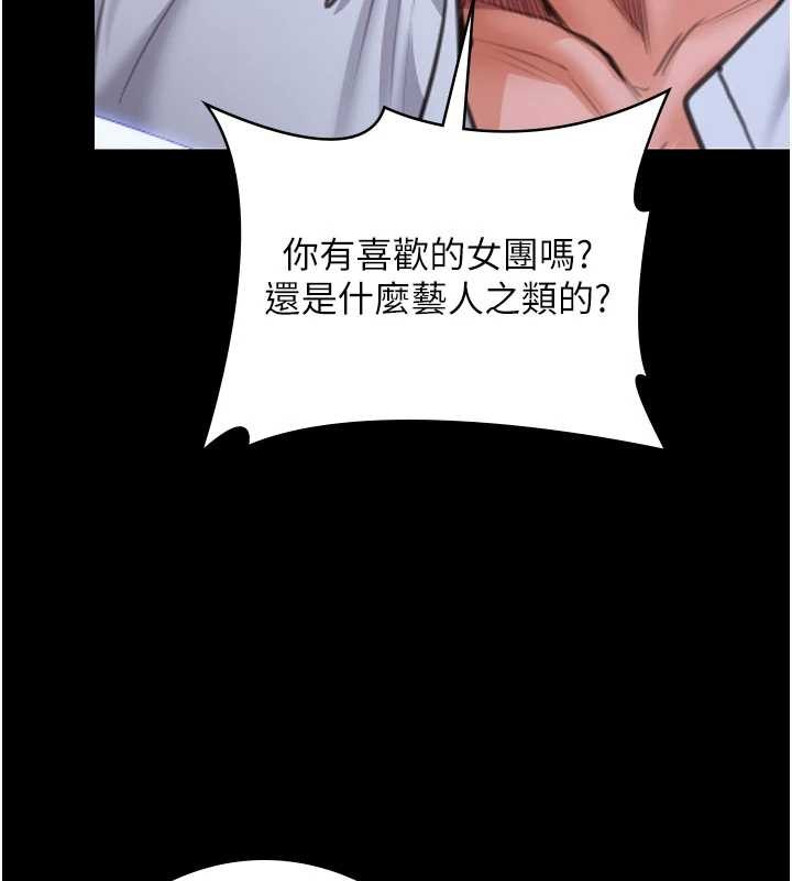 守護妳第21話-女偶像化身援交妹