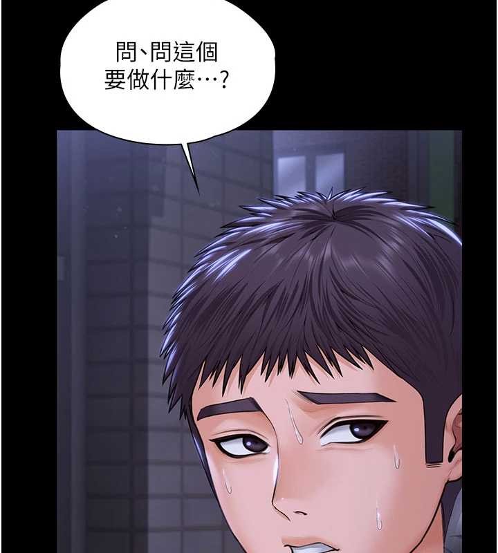 守護妳第21話-女偶像化身援交妹