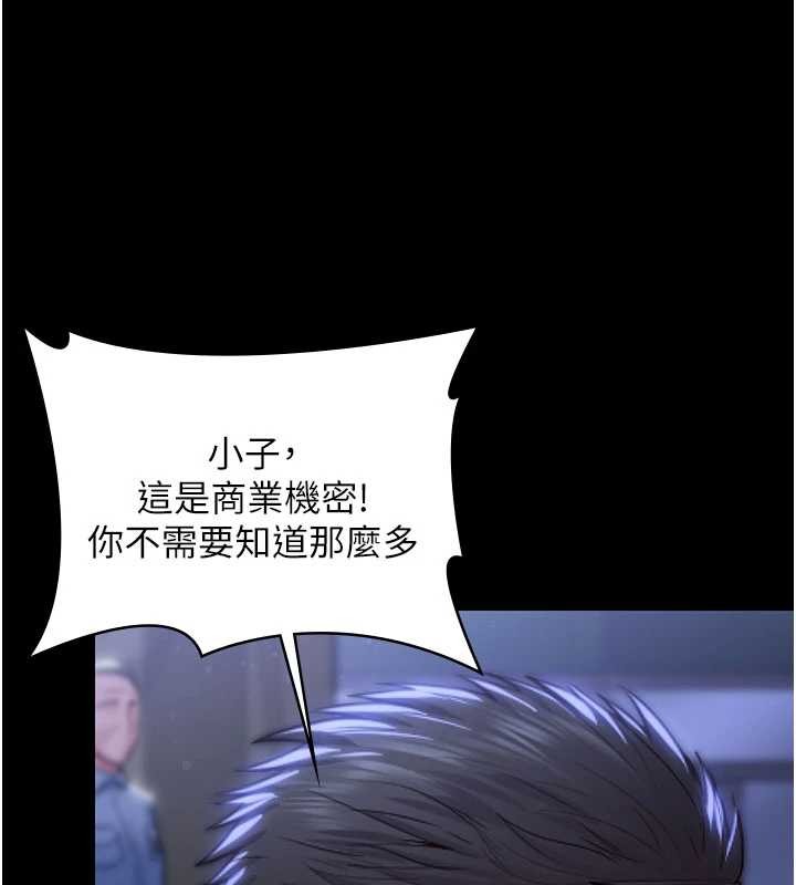 守護妳第21話-女偶像化身援交妹