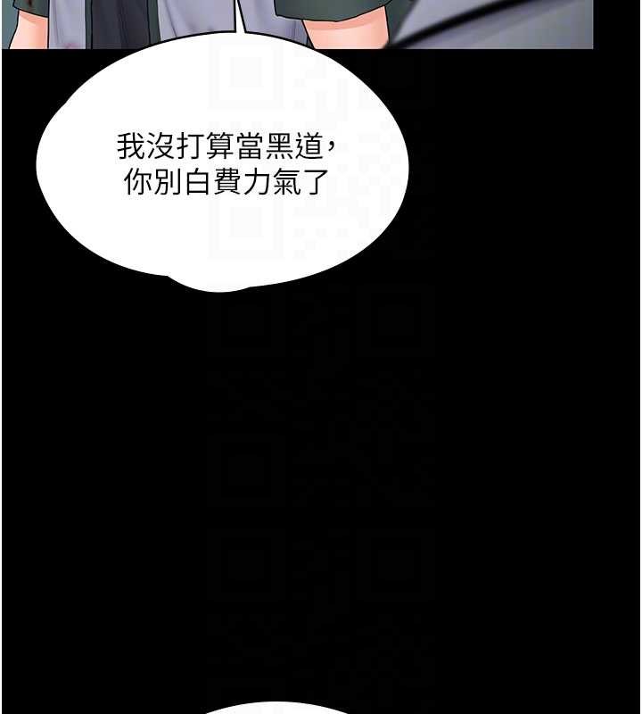 守護妳第21話-女偶像化身援交妹