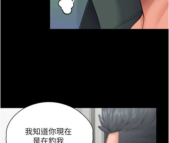 守護妳第21話-女偶像化身援交妹