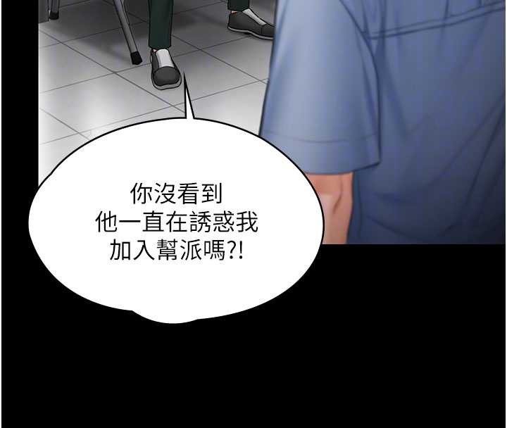 守護妳第21話-女偶像化身援交妹