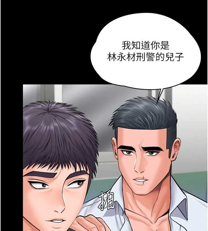 守護妳第21話-女偶像化身援交妹