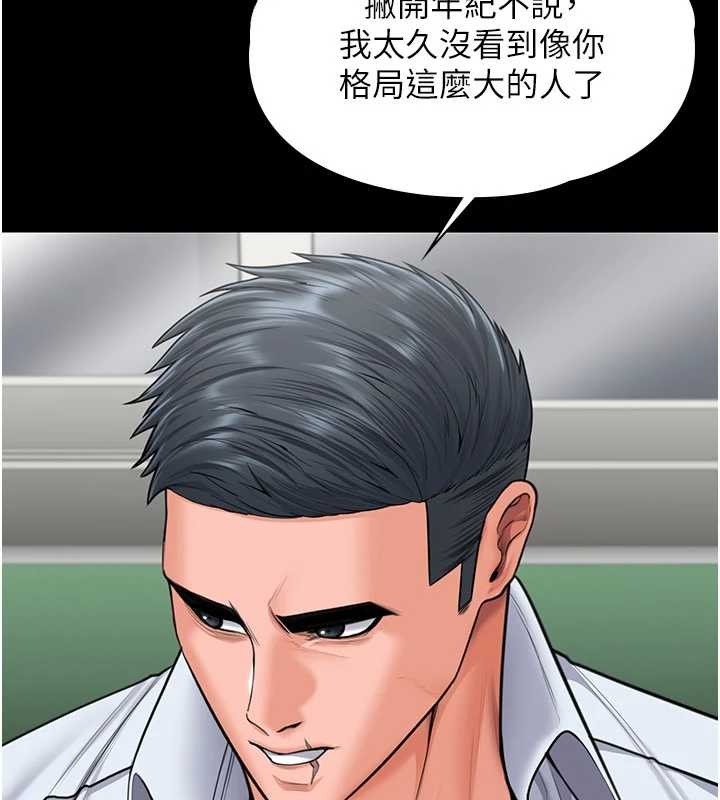 守護妳第21話-女偶像化身援交妹