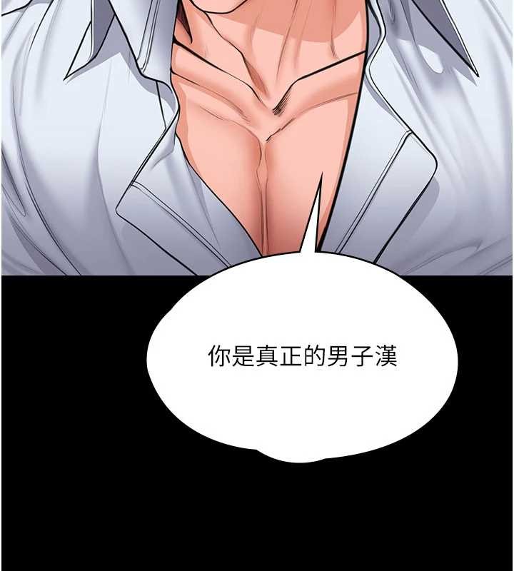 守護妳第21話-女偶像化身援交妹