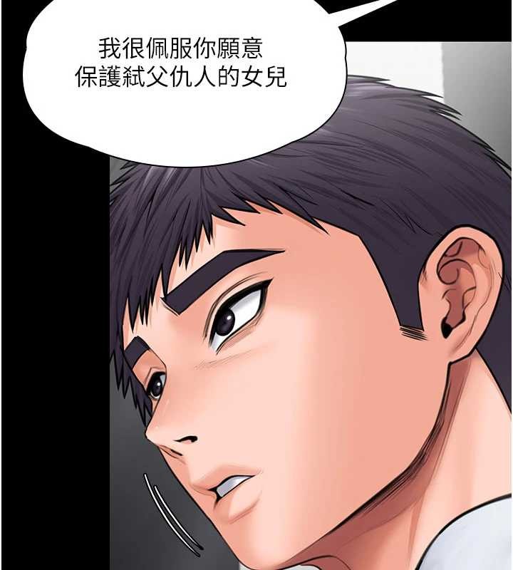 守護妳第21話-女偶像化身援交妹