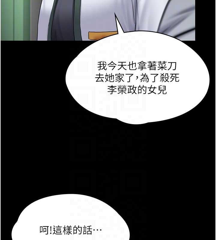 守護妳第21話-女偶像化身援交妹