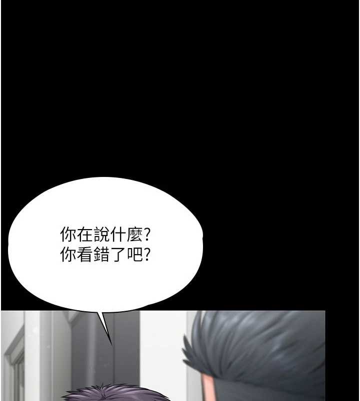 守護妳第21話-女偶像化身援交妹