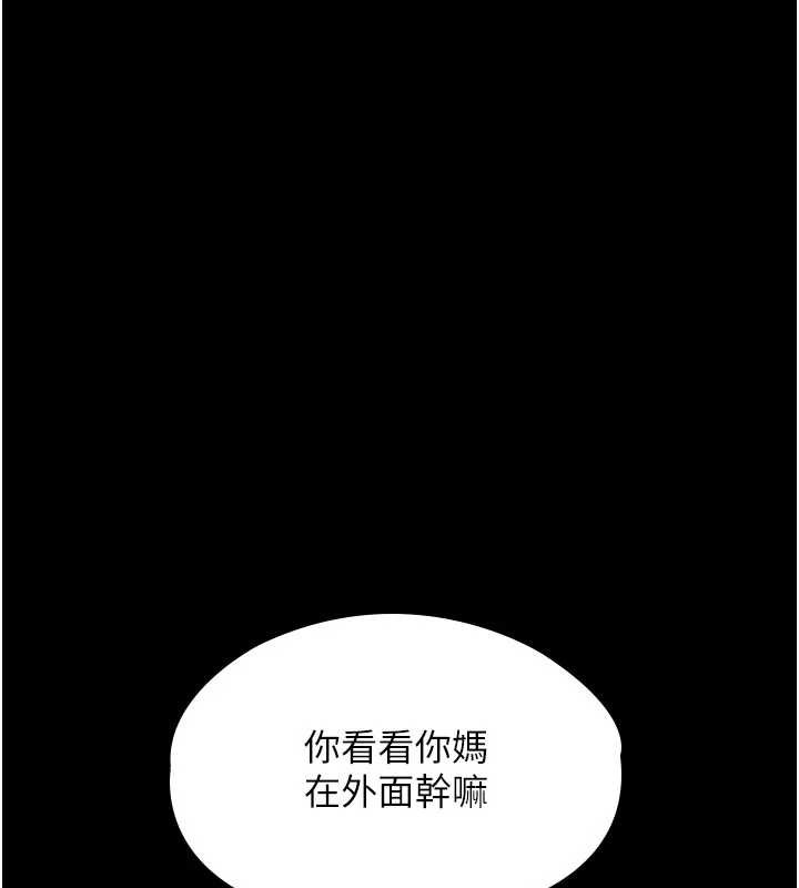 守護妳第21話-女偶像化身援交妹