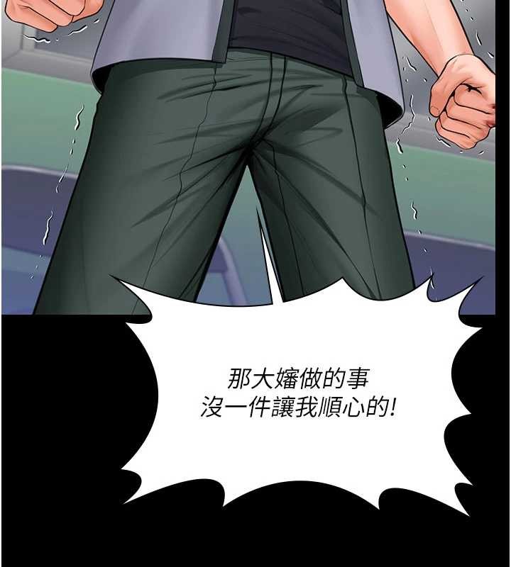 守護妳第21話-女偶像化身援交妹