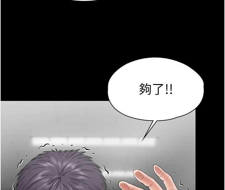 守護妳第21話-女偶像化身援交妹