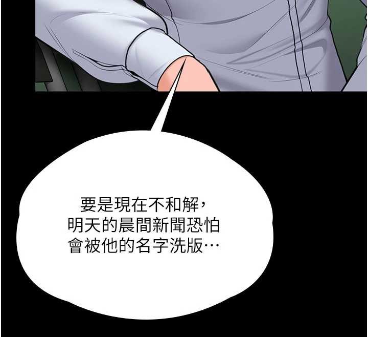 守護妳第21話-女偶像化身援交妹