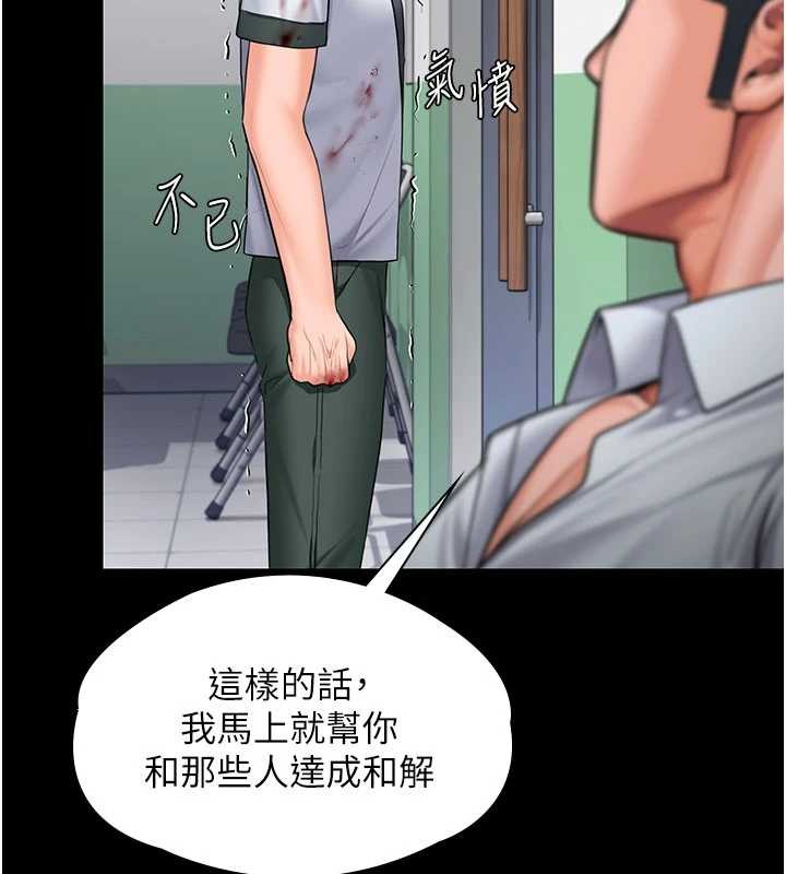 守護妳第21話-女偶像化身援交妹