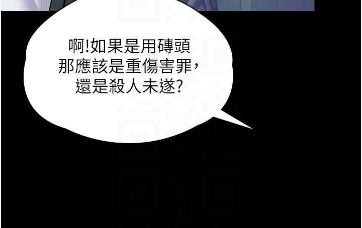 守護妳第21話-女偶像化身援交妹