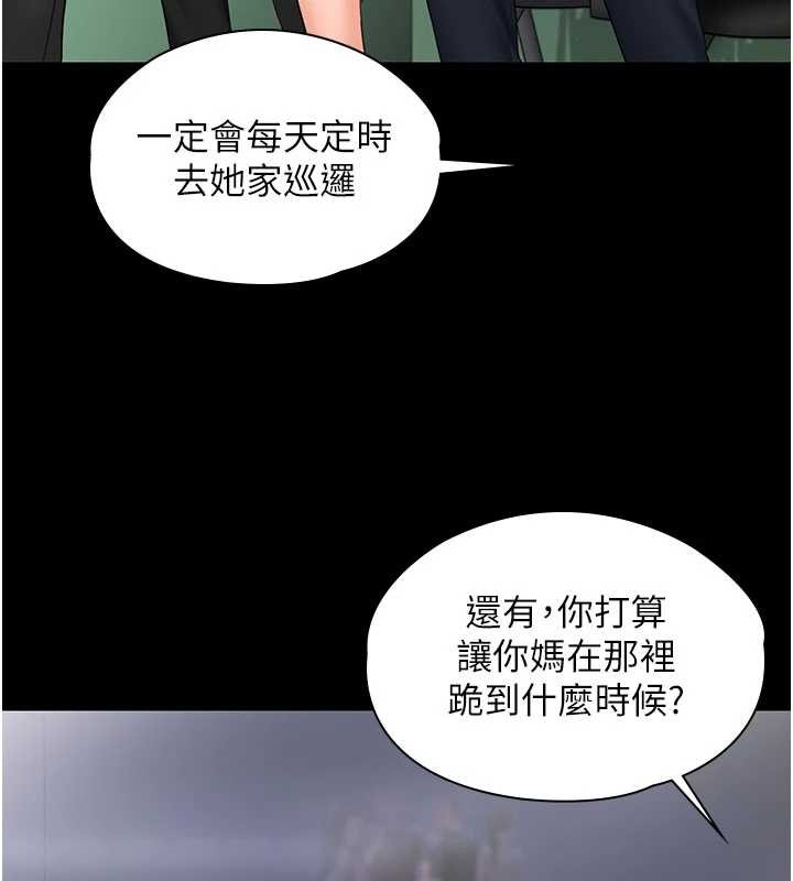 守護妳第21話-女偶像化身援交妹