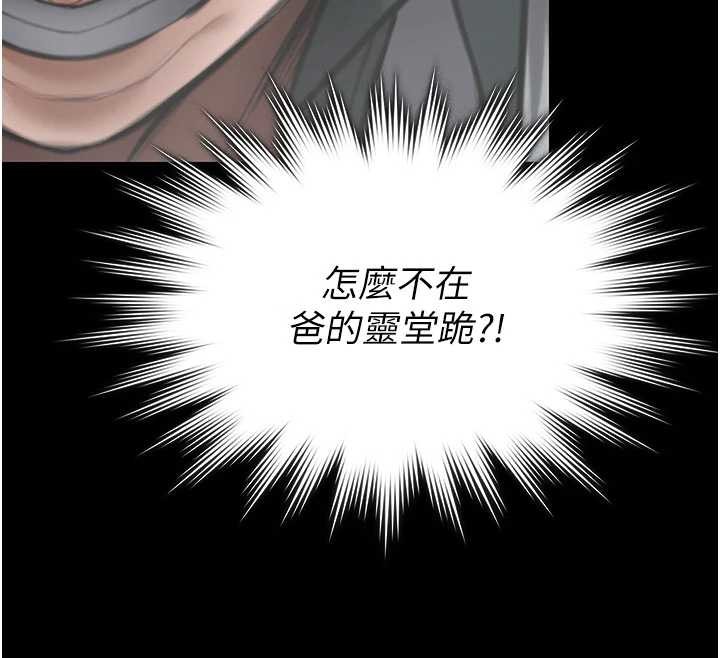 守護妳第21話-女偶像化身援交妹