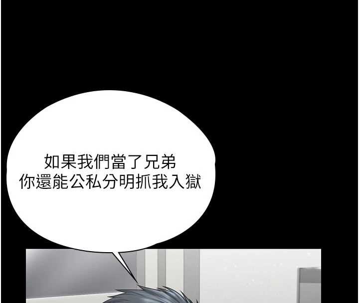 守護妳第21話-女偶像化身援交妹