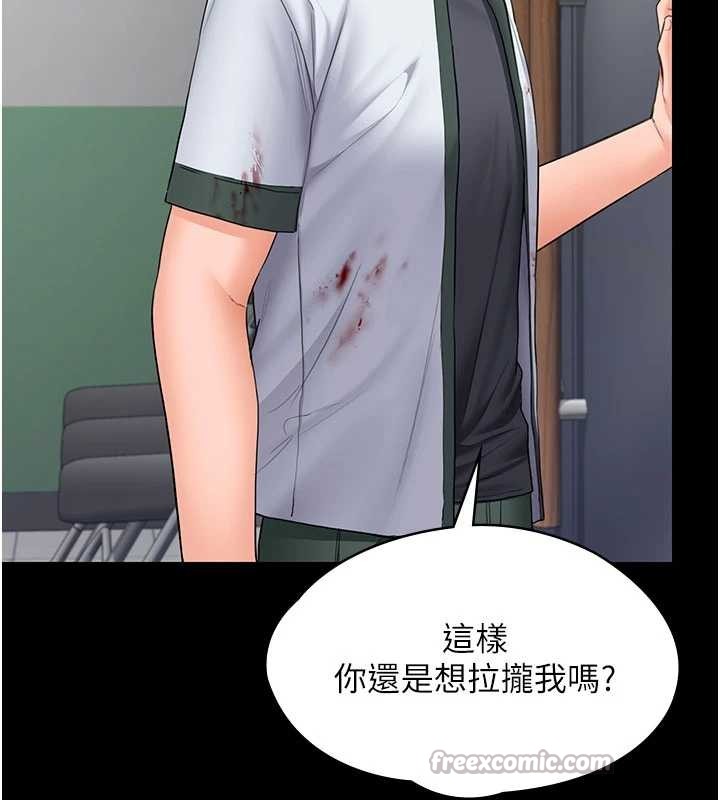 守護妳第21話-女偶像化身援交妹