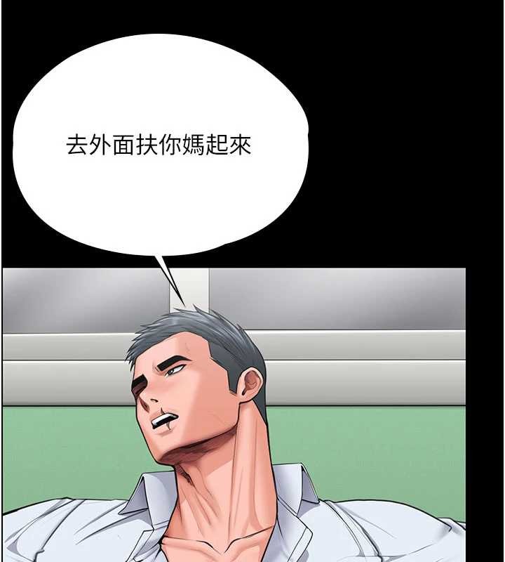 守護妳第21話-女偶像化身援交妹