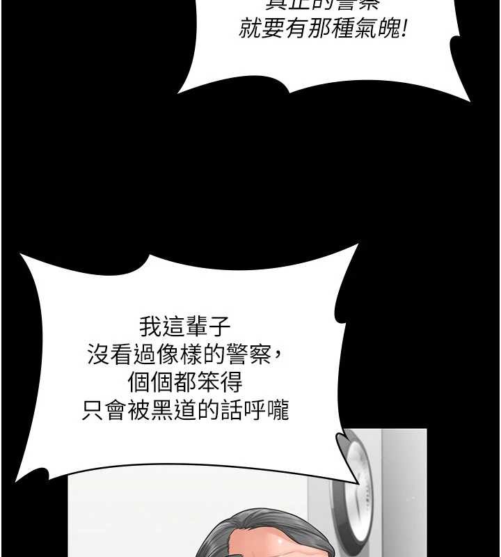 守護妳第21話-女偶像化身援交妹