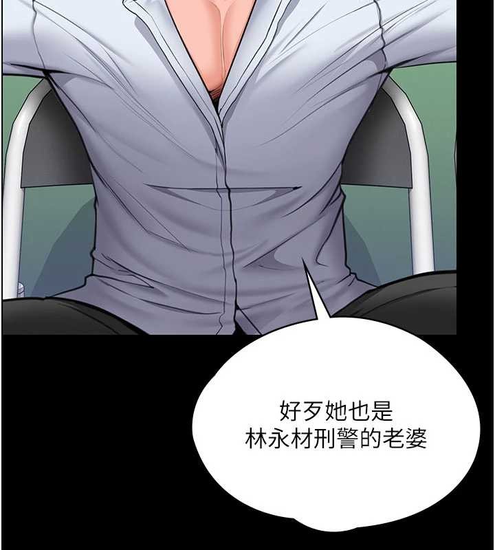 守護妳第21話-女偶像化身援交妹