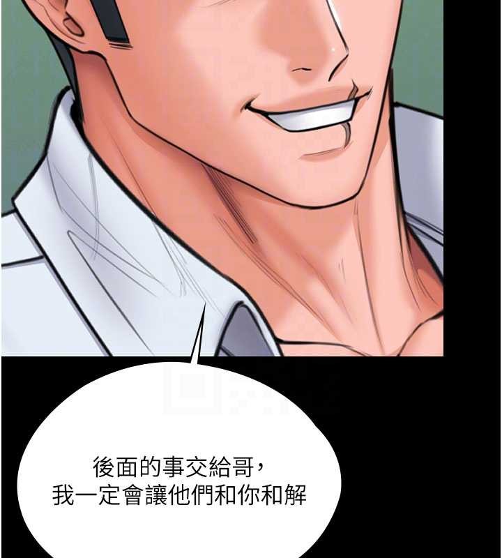 守護妳第21話-女偶像化身援交妹