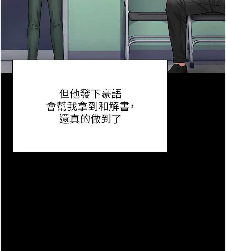 守護妳第21話-女偶像化身援交妹