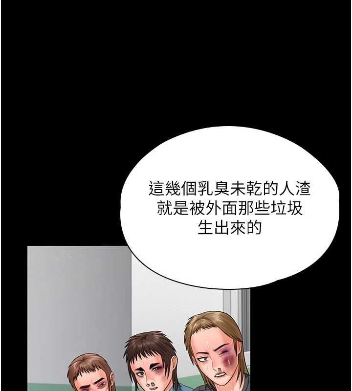 守護妳第21話-女偶像化身援交妹