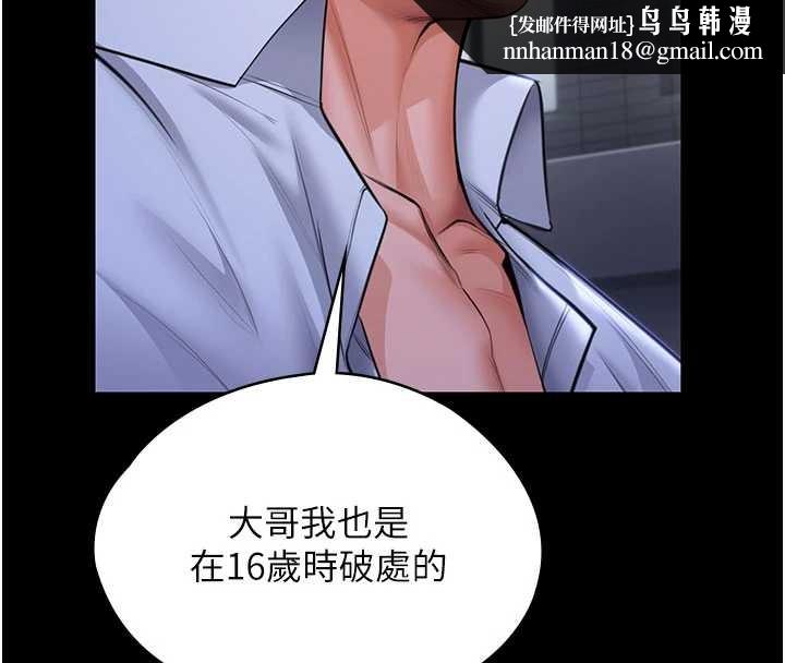 守護妳第21話-女偶像化身援交妹