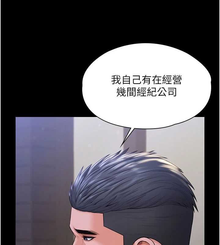 守護妳第21話-女偶像化身援交妹