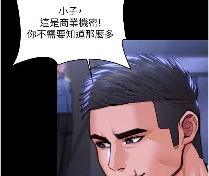 守護妳第21話-女偶像化身援交妹