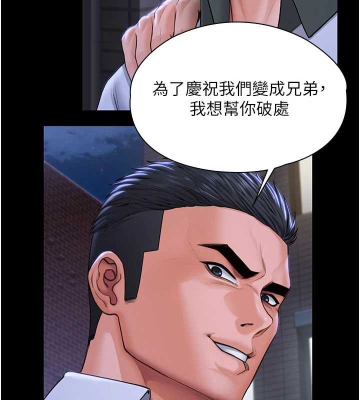 守護妳第21話-女偶像化身援交妹